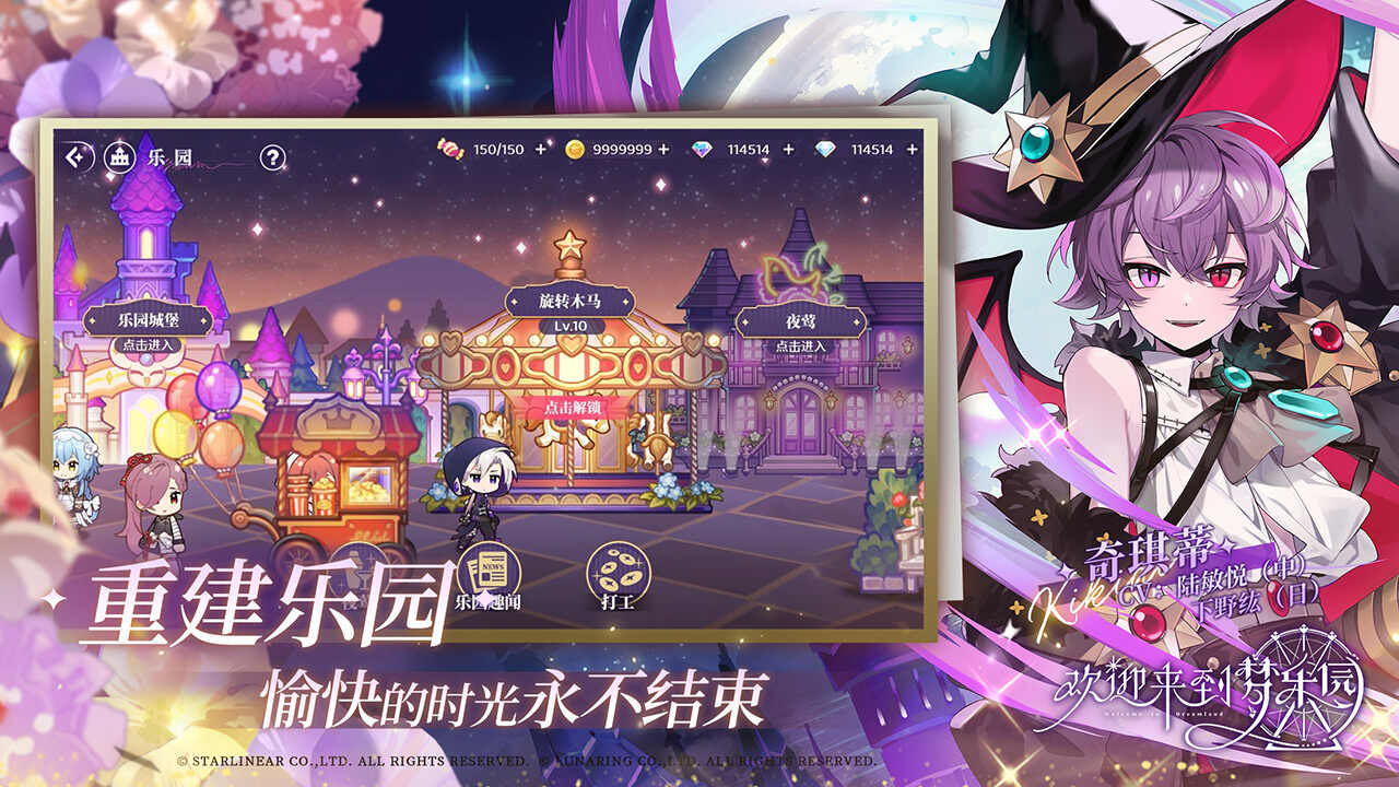 欢迎来到梦乐园版