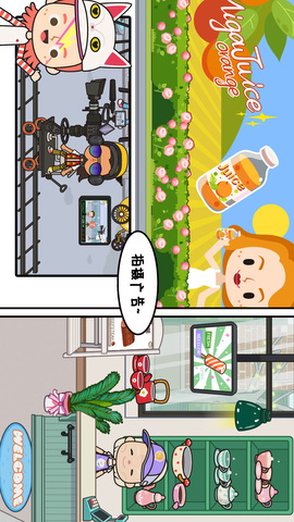 米加校园咖啡厅