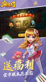 腾讯麻将来了
