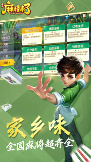 腾讯麻将来了