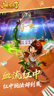 腾讯麻将来了