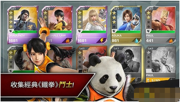 铁拳移动版