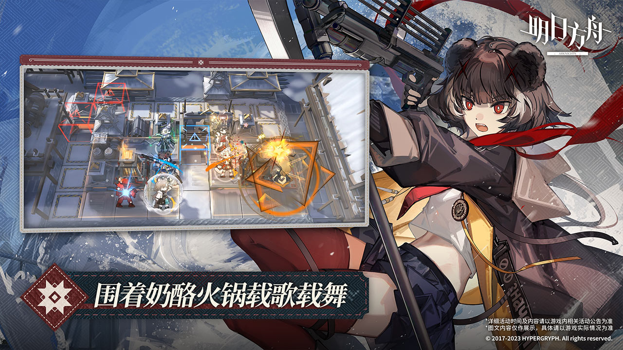 明日方舟正版