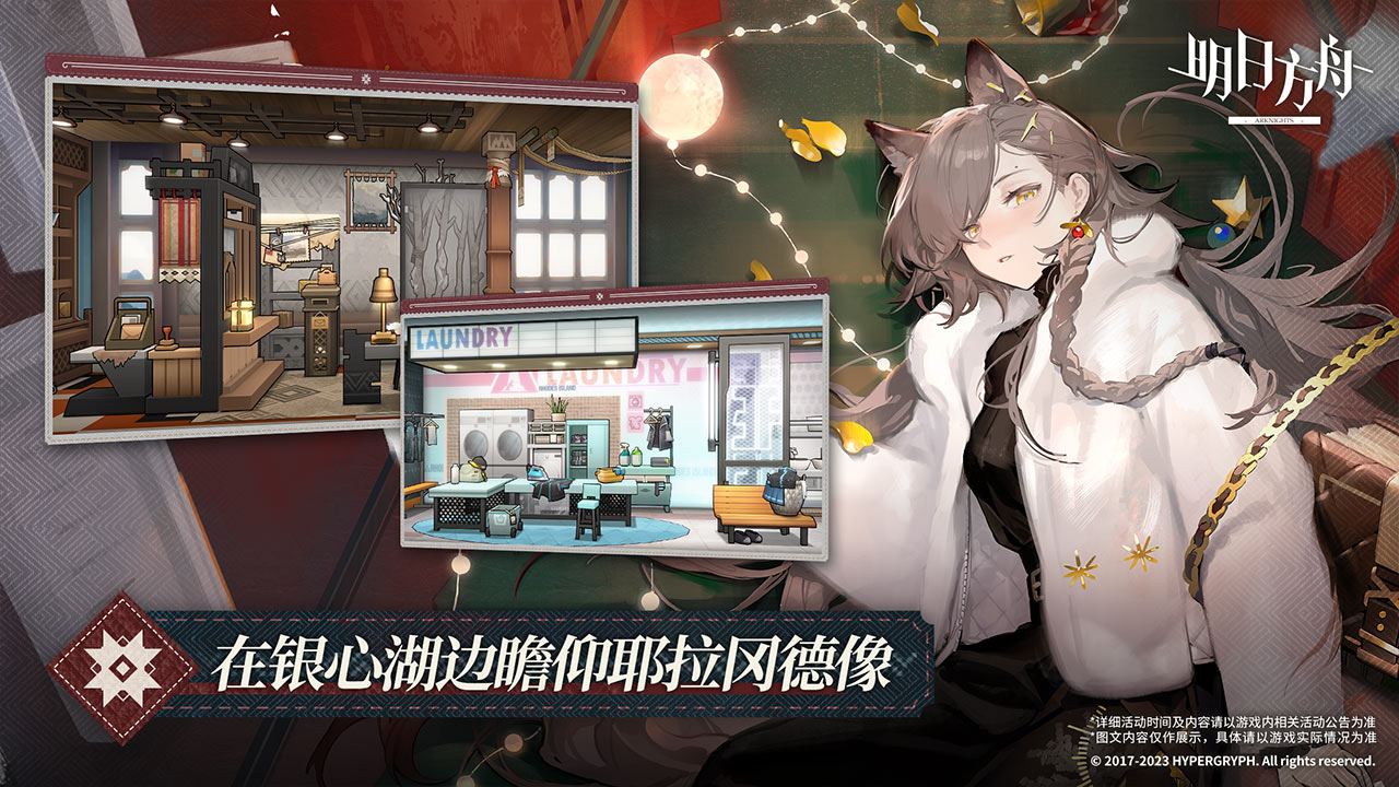 明日方舟正版