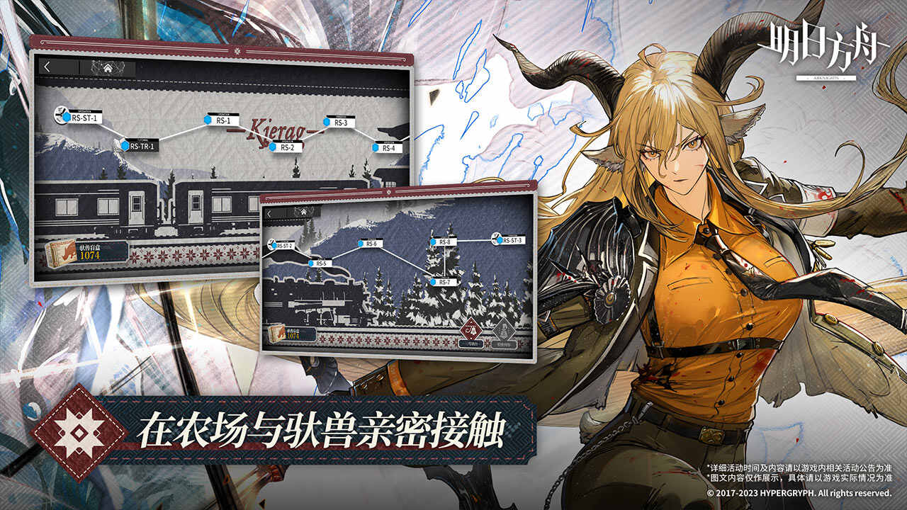 明日方舟正版