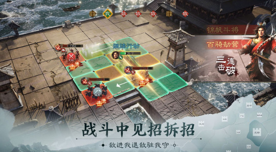 三国志战棋版