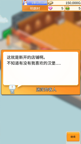 创意汉堡物语免广告版