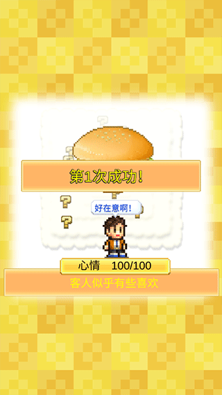 创意汉堡物语免广告版