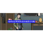 文字找茬大师城堡逃生怎么过