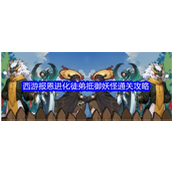 文字找茬大师西游报恩怎么过