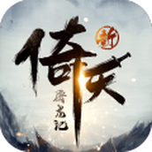 新倚天屠龙记手游九游版