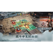 三国志战棋版突破常规，六将同阵攻略详解