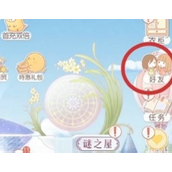 如何在奇迹暖暖中邀请好友助力详尽指南