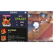 冲呀饼干人王国赤龙对抗赛全攻略 - 联机竞技指南