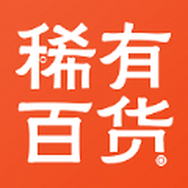 稀有百货