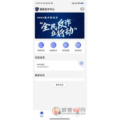 国家反诈中心app怎么开启预警
