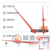 菜鸟裹裹怎么添加拼多多平台