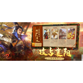 《朕的江山2》策略指南提升统御力，解锁队伍上限