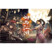 烟雨江湖小孟武学搭配指南
