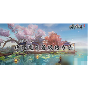 庆余年手游快速升级攻略任务篇与资源获取详解