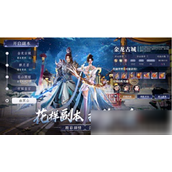 《且试山河》携手江湖，共享侠侣之乐