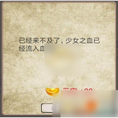 独孤帅（血祭）任务侠客江湖中的挑战
