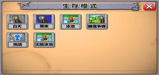 植物大焯僵尸全新版