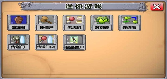 植物大焯僵尸全新版