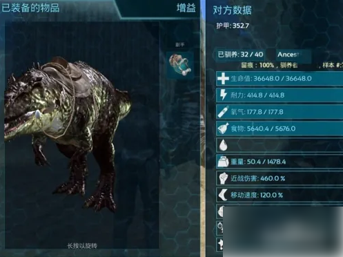 方舟生存进化