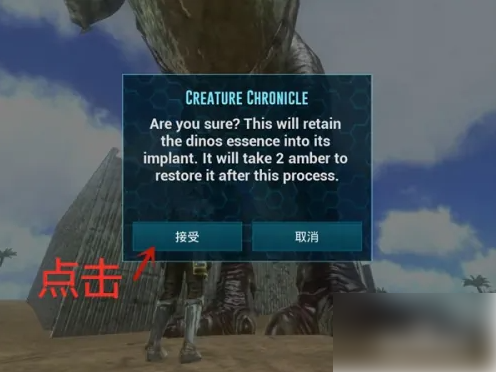 方舟生存进化