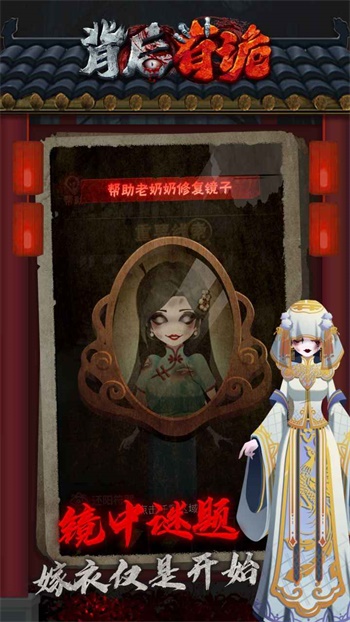 背后有诡游戏