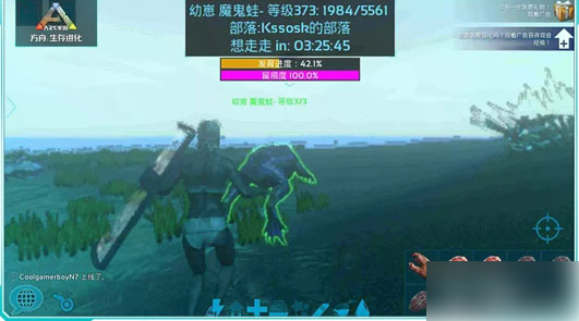 方舟进化生存