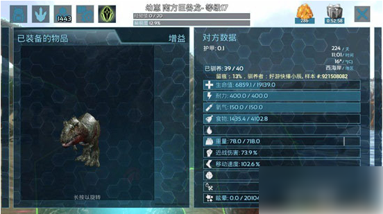 方舟进化生存