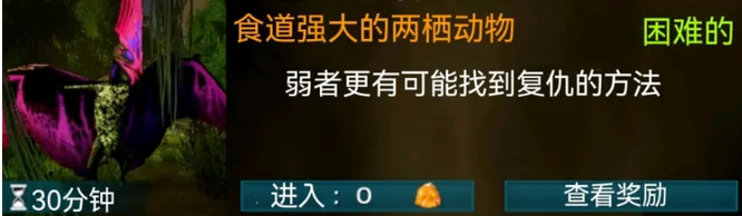 方舟进化生存