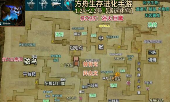 方舟进化生存