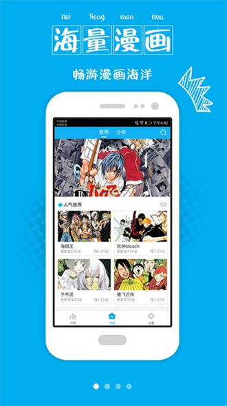 漫画控手机版