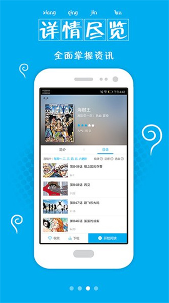 漫画控手机版