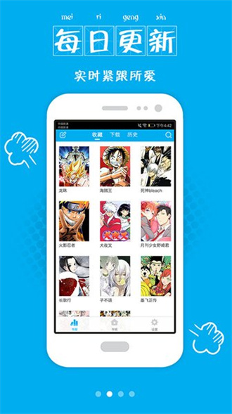 漫画控手机版