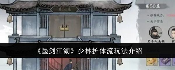 墨剑江湖
