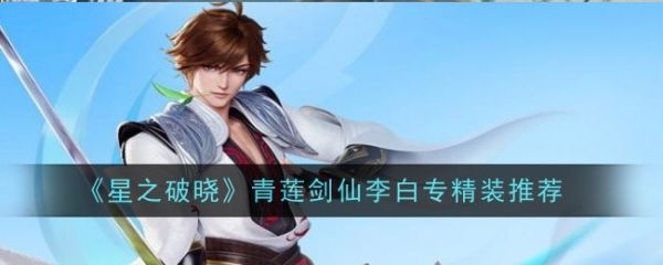 星之破晓