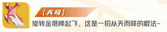 齐天大圣孙悟空