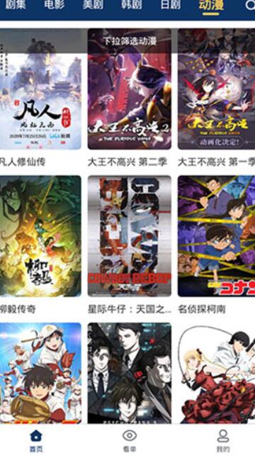 太阳视频