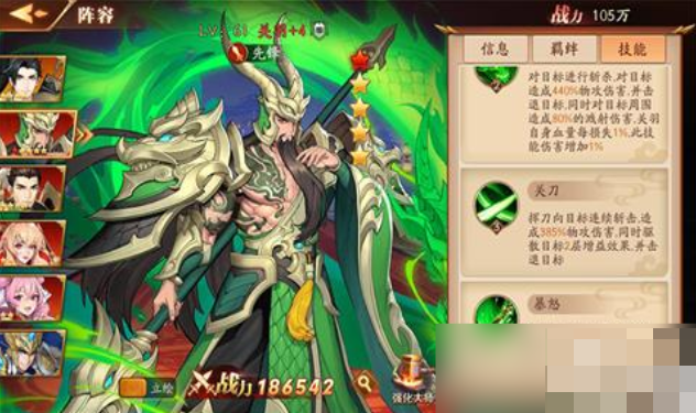 放开那三国