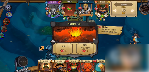 冒险公社