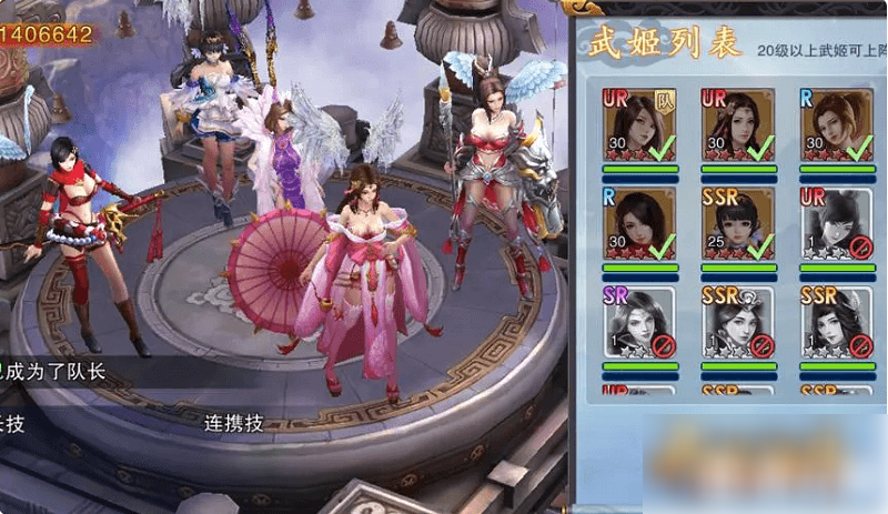 美人传