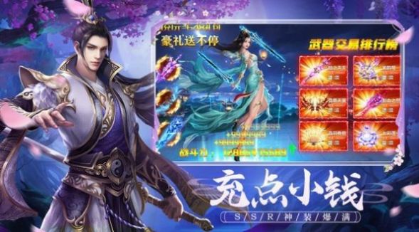 御梦仙缘正式版