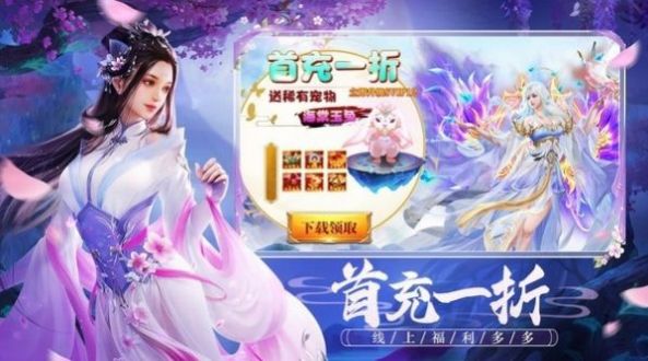 御梦仙缘正式版