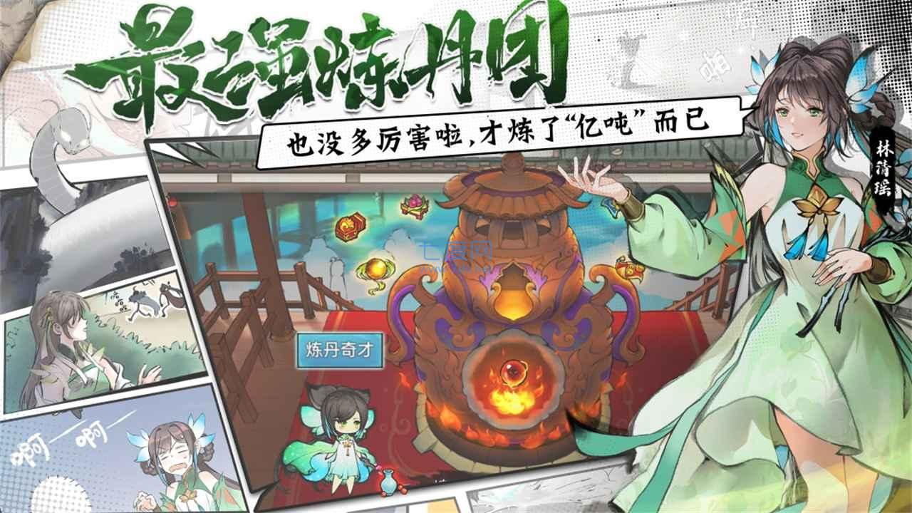 最强祖师下载安装