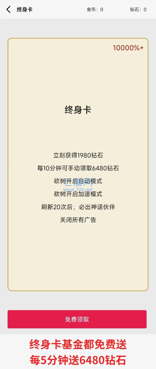 一口气砍树寻道下载最新版