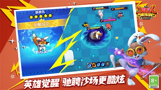 野蛮人大作战手机版